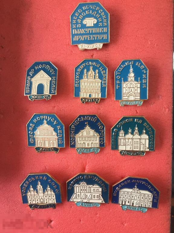 Памятник архитектуры. Киево-Печерский заповедник Набор значков 10 шт