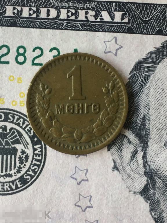 МОНГОЛИЯ 1 менге мунгу монго 1945 г. РЕДКАЯ 