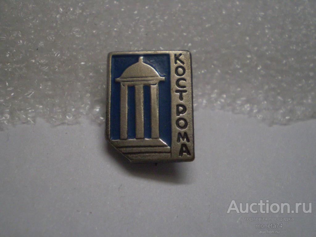 Знак Кострома.