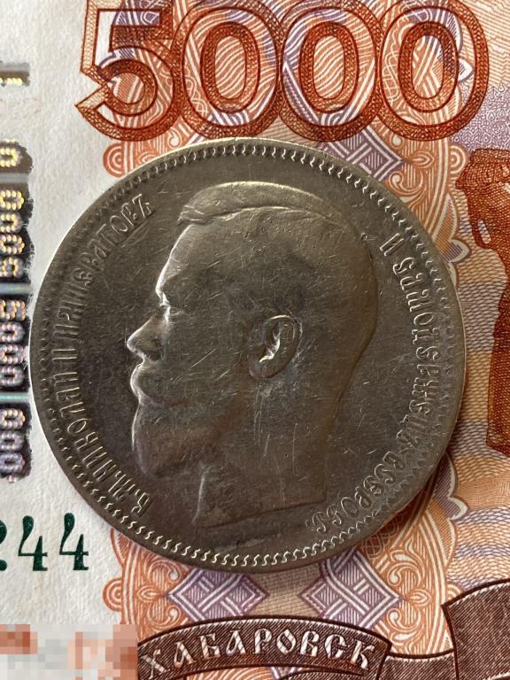 1 рубль 1896 АГ. Серебро Николай 2 ОРИГИНАЛ