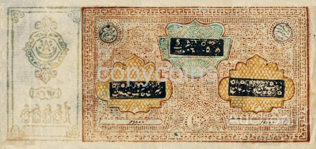 Б1844 10000 теньге 1919 Бухара, копия