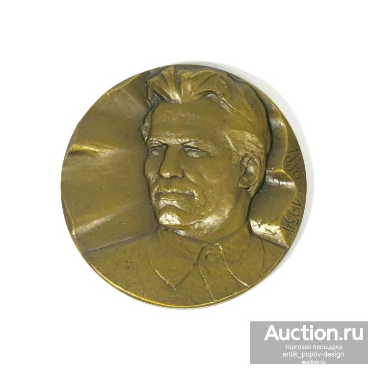 Настольная медаль 90 ЛЕТ СО ДНЯ РОЖДЕНИЯ С.М.КИРОВА, ЛМД, 1977