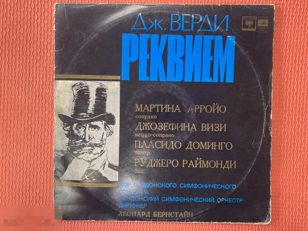 Дж.Верди - Реквием 2 lp