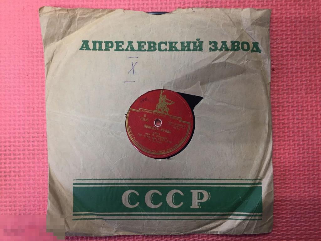 Венская кровь - вальс муз. И. Штрауса, орк. п/у А.В. Гаука