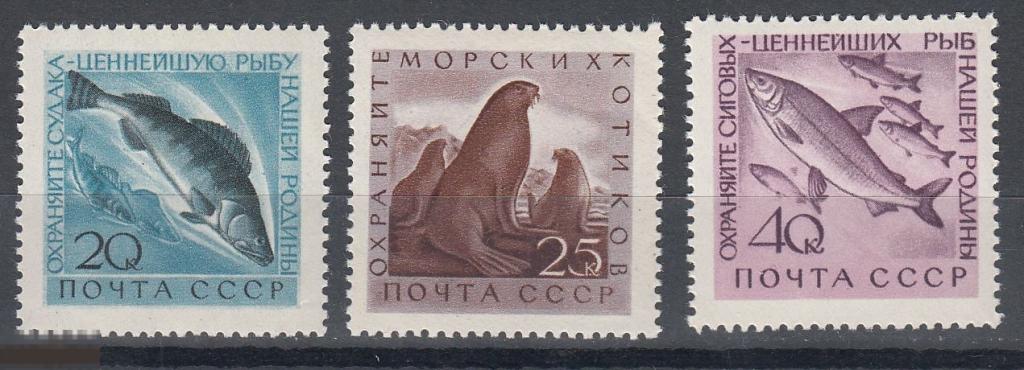 1960 Фауна СССР Охрана ценных рыб и морских животных **