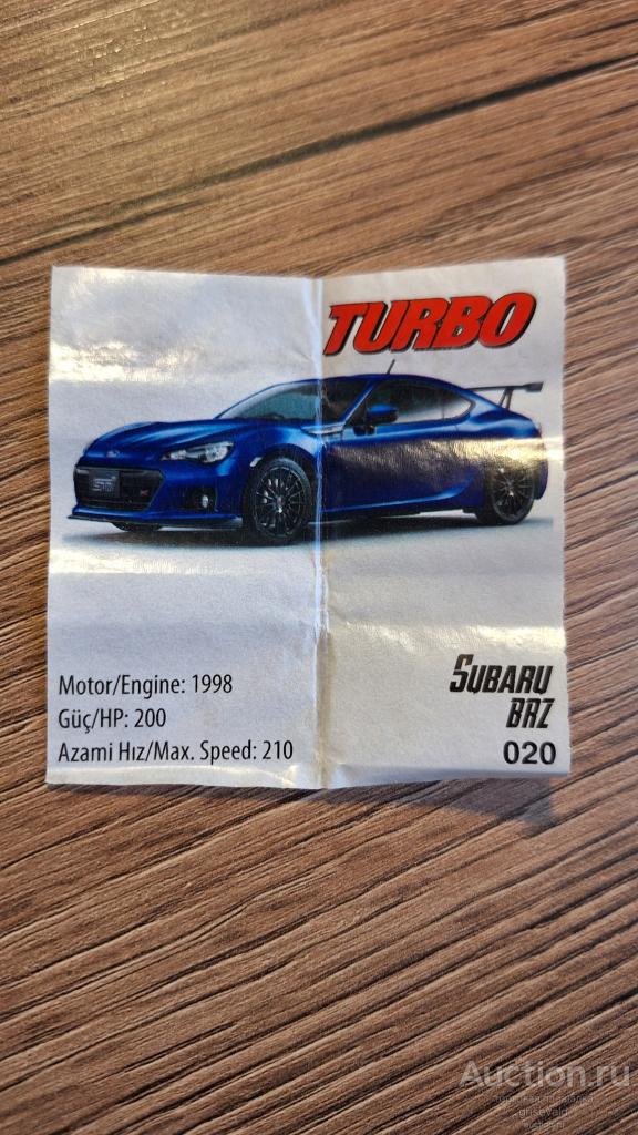 Вкладыш Turbo Progum  №20 Турбо 2014 Прогyм