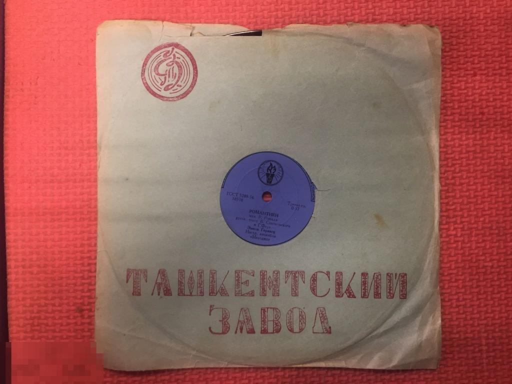 Эмиль Горовец Мексико / Романтики ансамбль мелодия