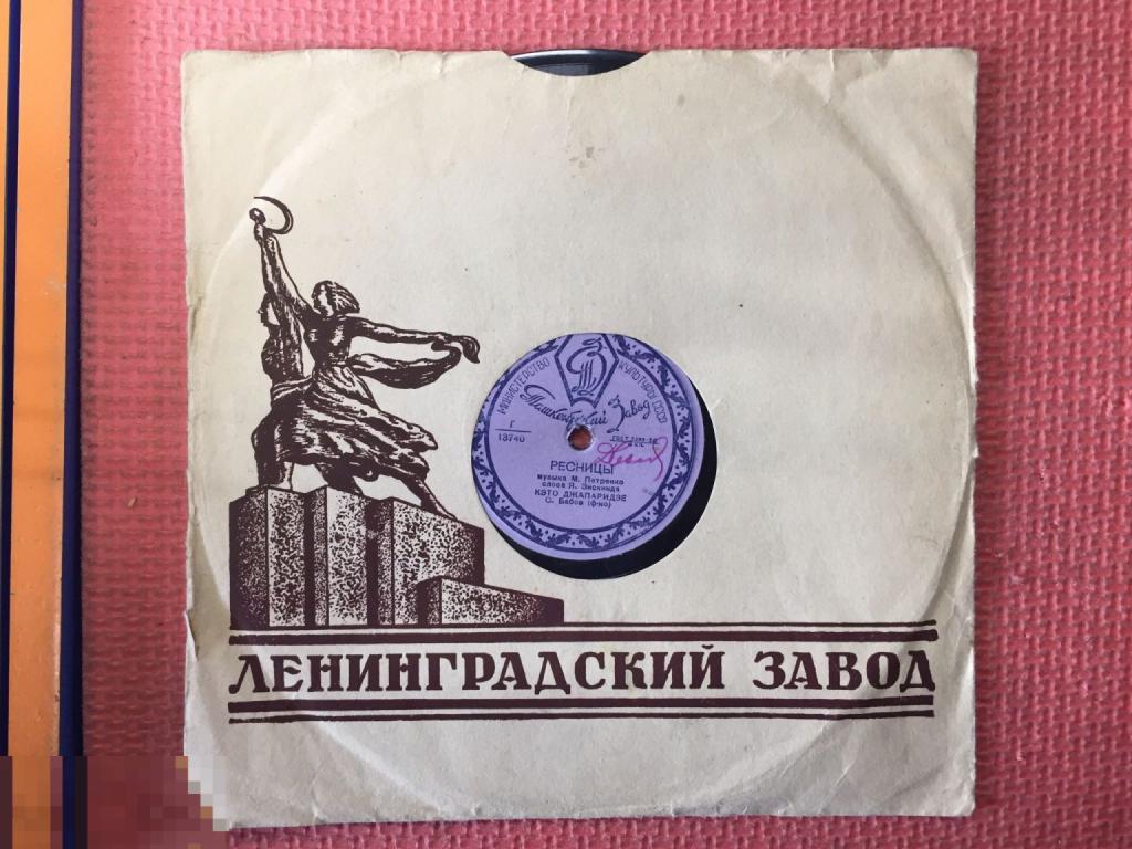 Кэто Джапаридзе - Ясный месяц / Ресницы