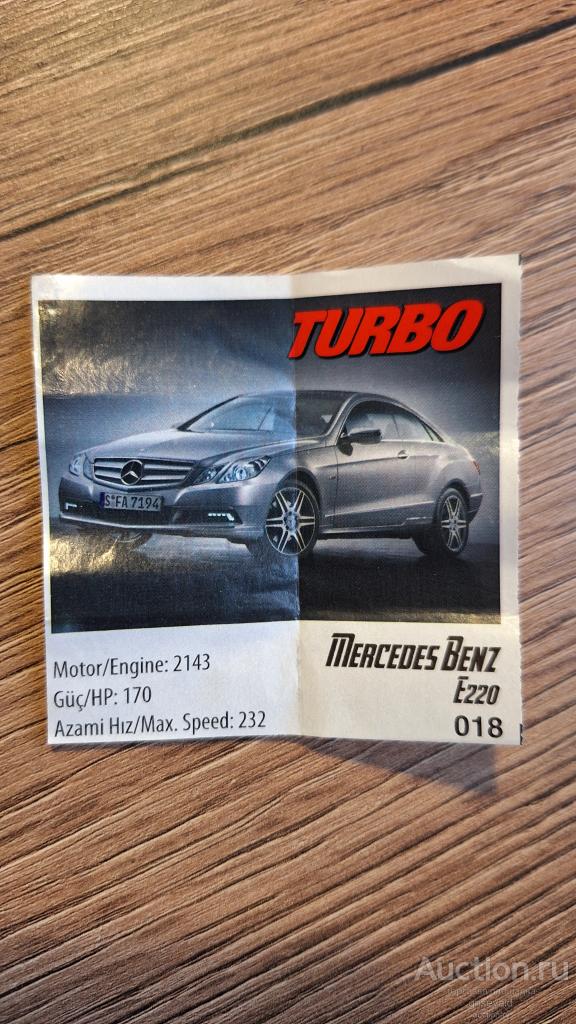 Вкладыш Turbo Progum  №18 Турбо 2014 Прогyм
