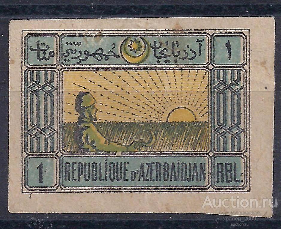 Гражданка, Азербайджан, 1919-1920г,  1 руб, чистая.(Ч-19).