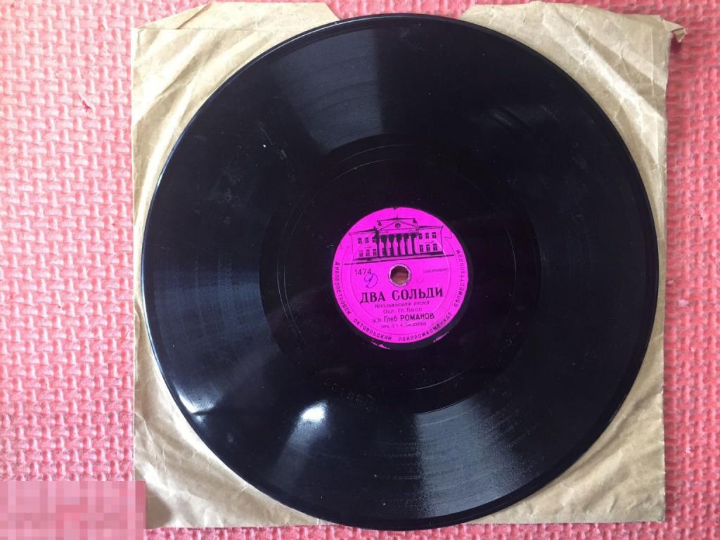 Два сольди Глеб Романов Миньон