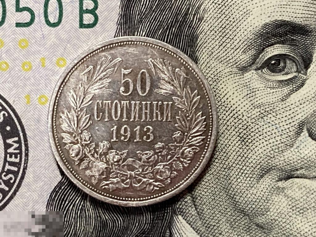 Монета 50 стотинок 1913 Болгария Серебро