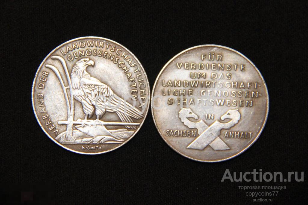 Медаль Карла Гетца сельскохозяйственная ассоциация 1936 год серебро