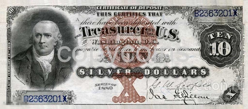 Б900 10 долларов 1880 года