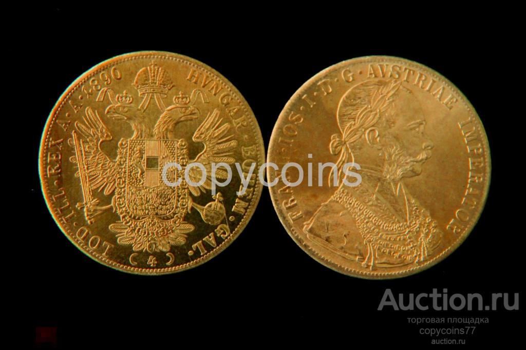 4 золотых дуката 1890 год Австрия 585