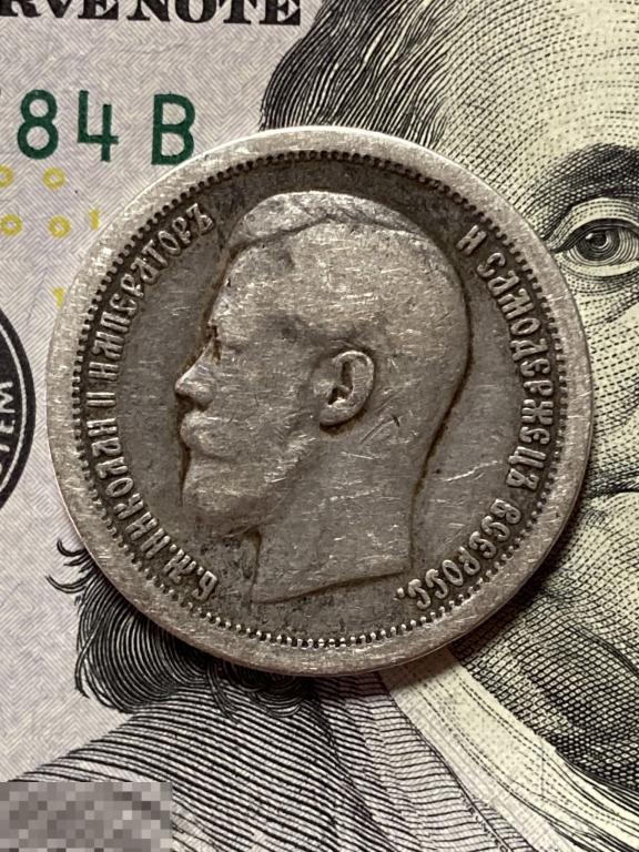 50 копеек 1896 * звезда ПАРИЖ