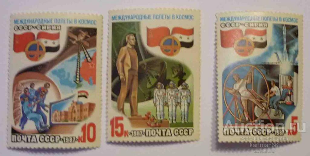 МАРКИ СССР , ИНТЕРКОСМОС СССР-СИРИЯ  3 ШТ 1987
