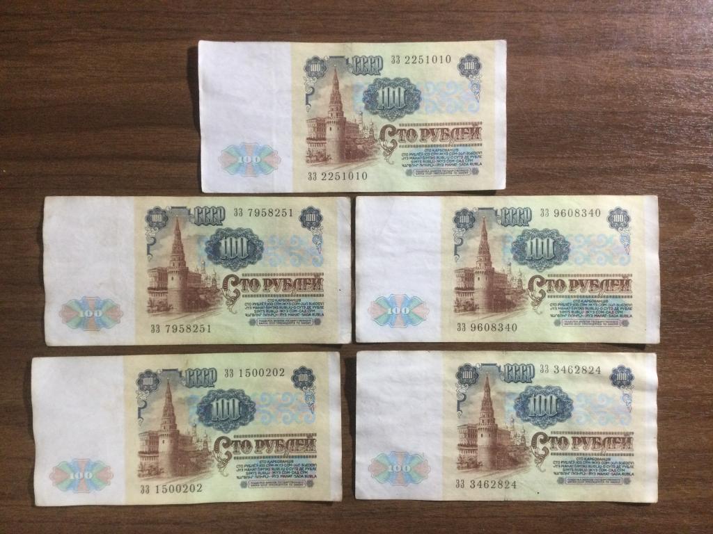 100 рублей 1991 года Серия ЗЗ 5 Банкнот