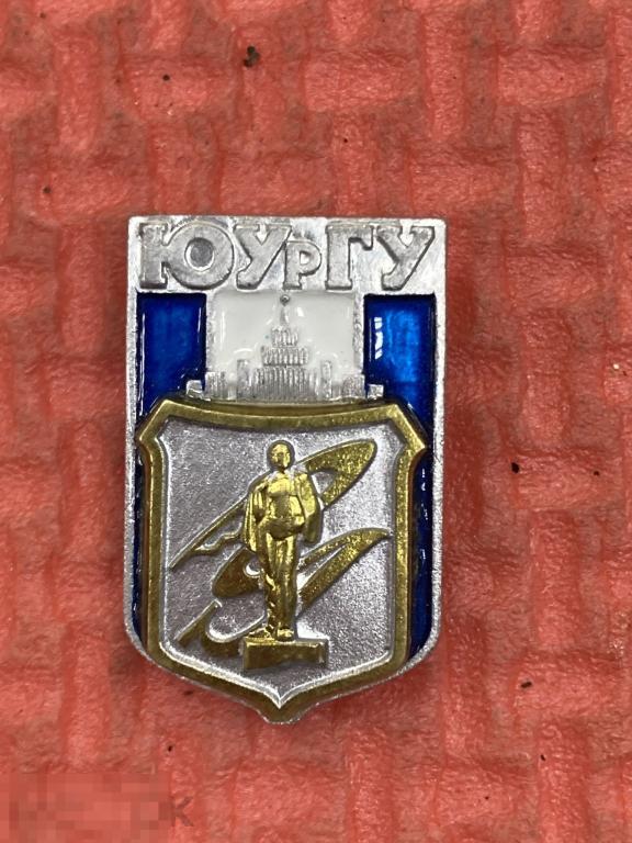 ЮУРГУ 1943-1950 ЧММИ 1951-1990 ЧПИ 1990-1997 ЧГТУ Челябинск