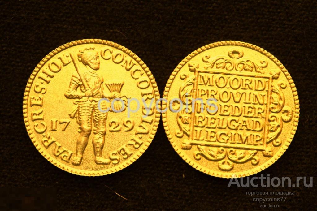 Копия золотого дуката 1729 года Нидерланды 1598