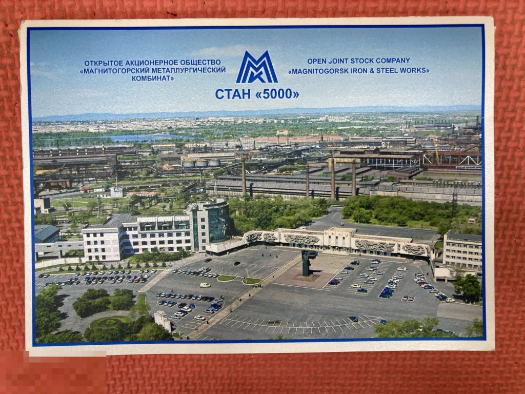 Строительство стан 5000 Магнитогорск 30 открыток 15х21 см Промышленность Металлургия