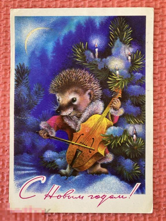 СССР С Новым годом ! Исаков 1977 г. чистая