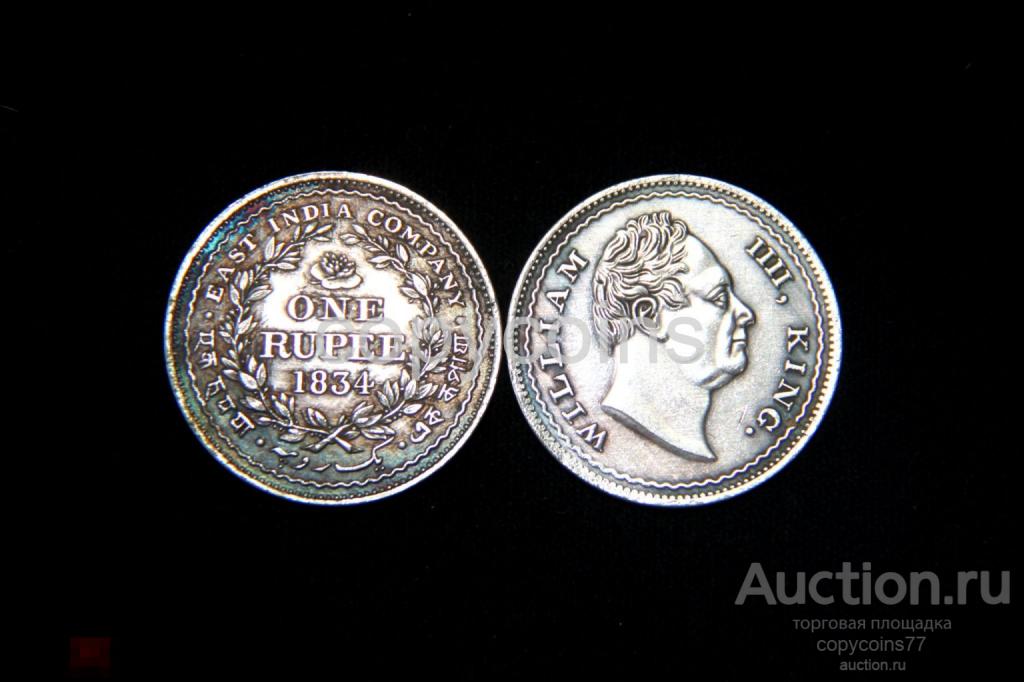 1 рупи 1834 года Восточная Индия 735