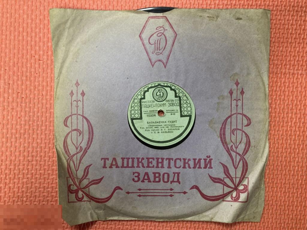 Хор Им. Пятницкого / К. Коток ‎– Балалаечка Гудит / Белая Береза