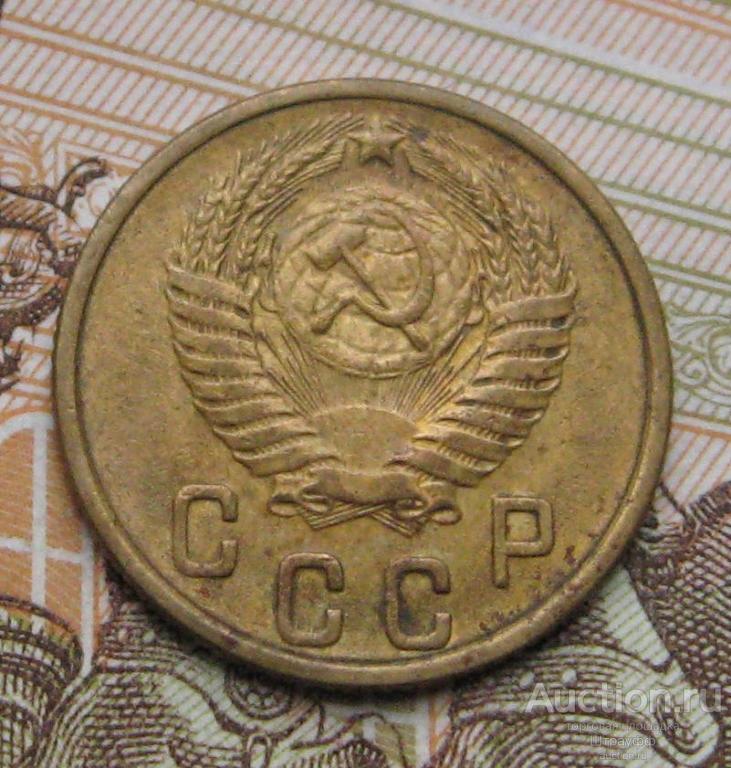 2 копейки 1953 г. Патина. Состояние XF+