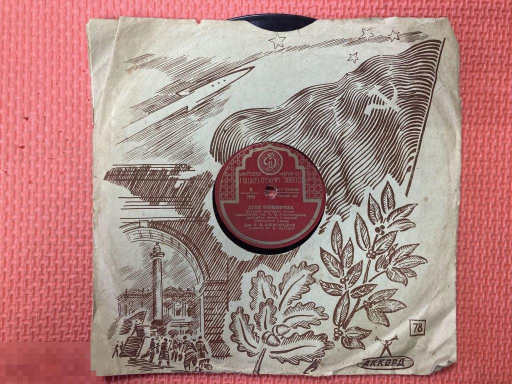 Александров Дуня-Тонкопряха - Ой, При Лужку, При Луне