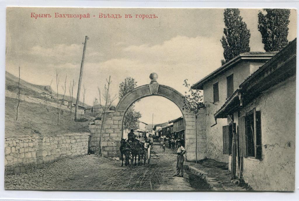Крым. Бахчисарай. Въезд в город