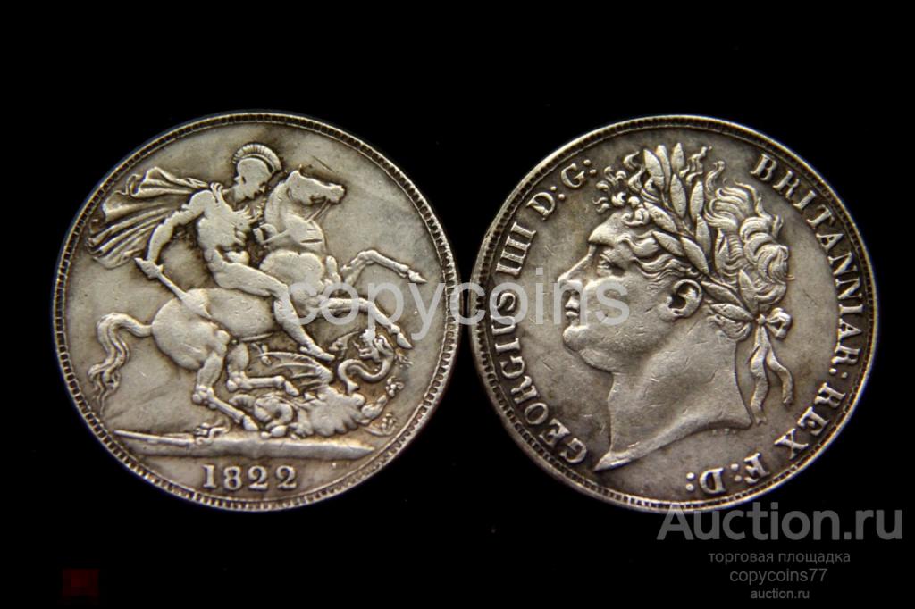 Крона 1822 года Великобритания 310