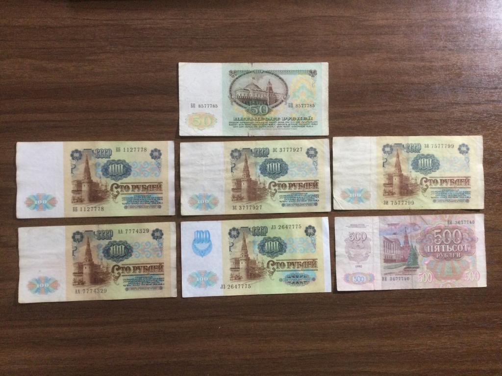 Банкноты СССР Красивый номер 777 7 Банкнот
