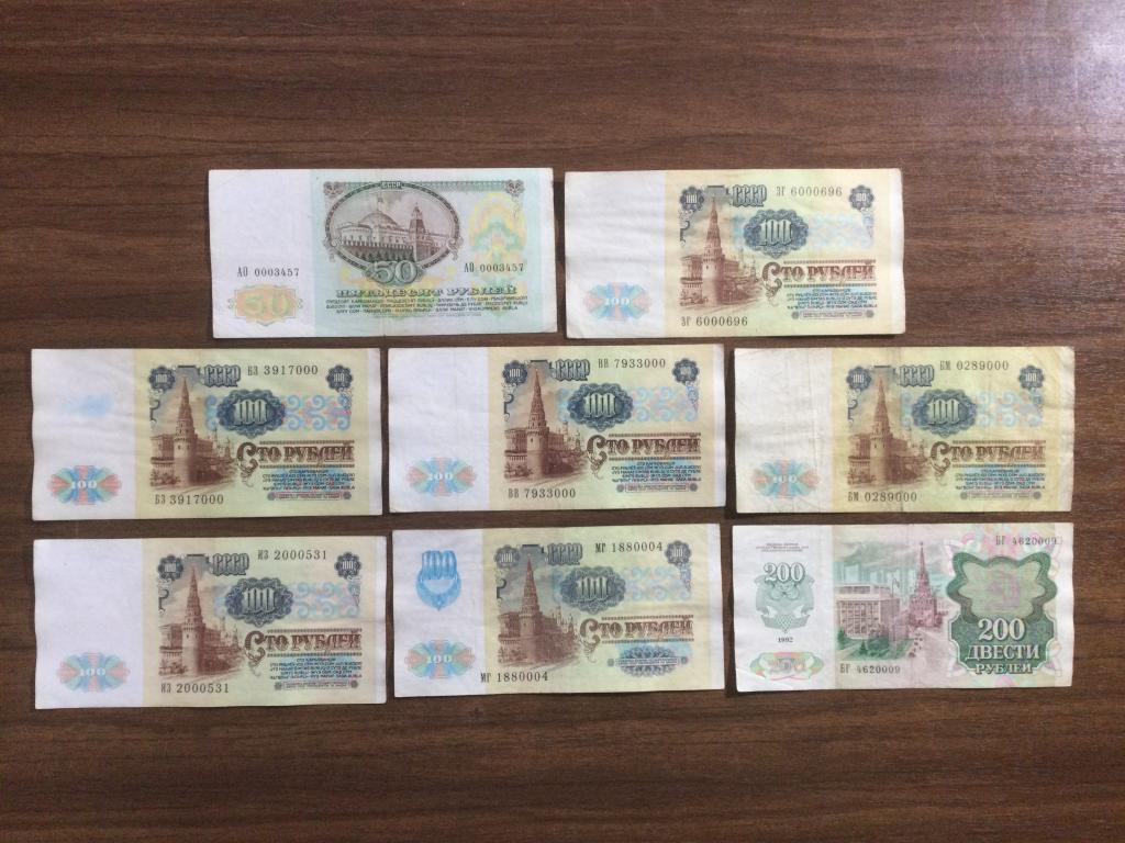 Банкноты СССР Красивый номер 000 8 Банкнот