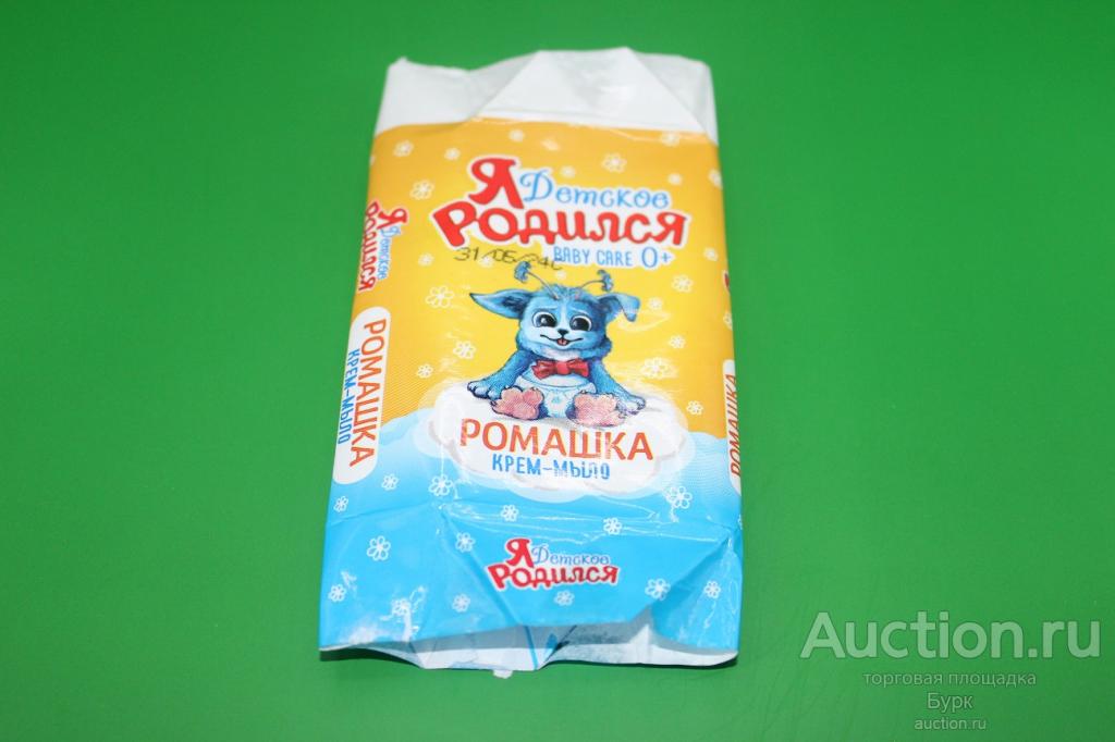 упаковка обертка мыло Я родился Ромашка