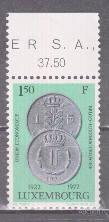Люксембург 1972 50-летие бельгийско-люксембургского экономического сообщества Mi841 MNH