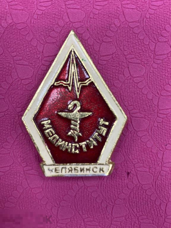 Мединститут ВУЗ ЧМИ Челябинск медицина ромб