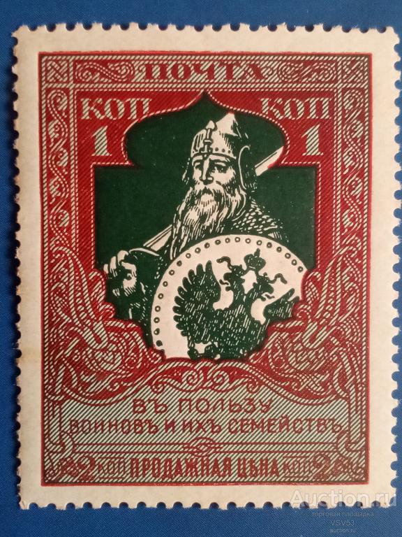 Россия 1914 г. № 96А*(Л 12,5) В пользу воинов и их семейств.