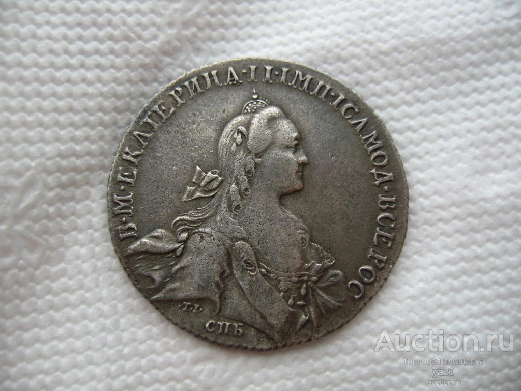 Рубль 1766 года СПБ АШ  императрицы  Екатерины II. В коллекцию.