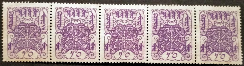 1926, ТУВА  марка  гербовая первый выпуск   сцепка