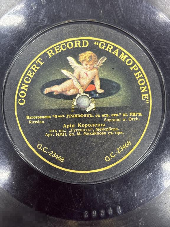 М.А. Михайлова О счастье я любима  Ария Королевы