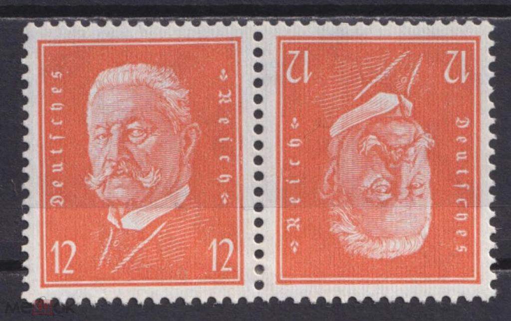 1928 ГИНДЕНБУРГ марка ТЕТ-БЕШ пара РЕЙХ разновидность