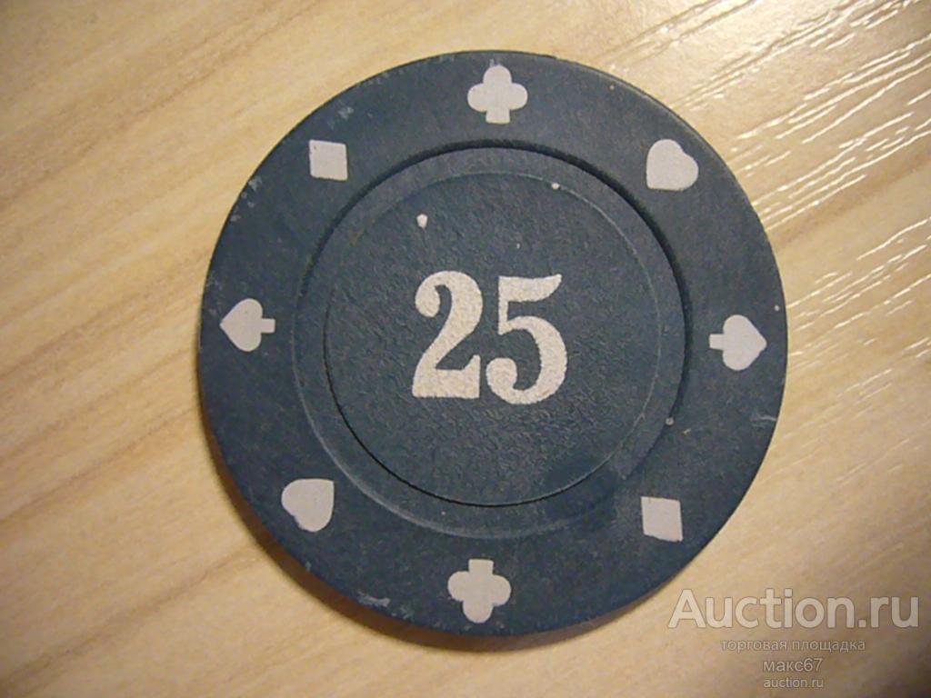 Жетон - фишка казино  на 25 едениц. Синего цвета