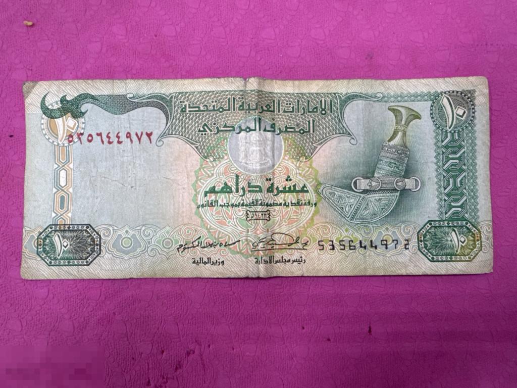 ОАЭ Объединенные Арабские Эмираты 10 дирхам 2001г.