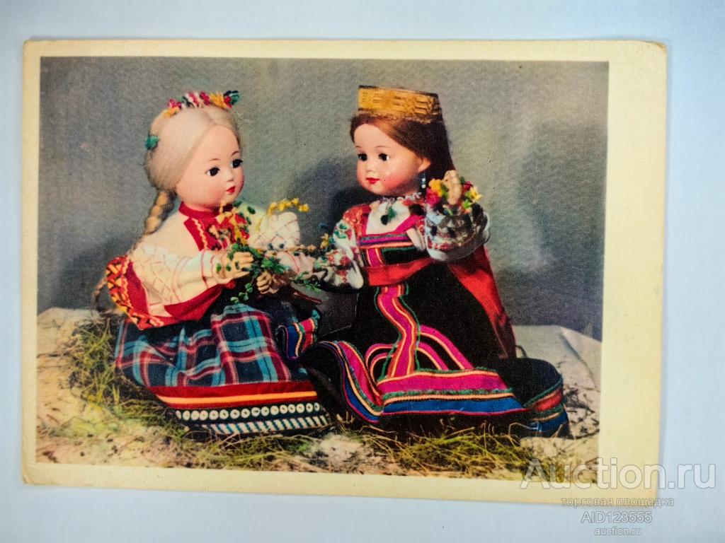 Открытка чистая Игнатович Спасская Плетение венков Куклы в костюмах Рязанской Курской областей 1964