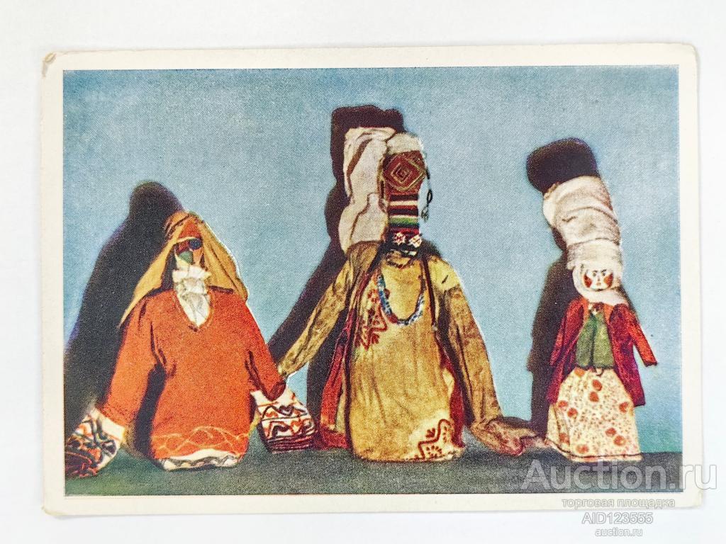 Открытка чистая Куклы узбеки таджики киргизы ткани редкая чистая 1964