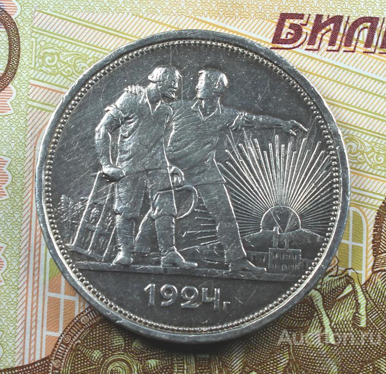 AU! СЕРЕБРО СОВЕТОВ! 1 РУБЛЬ 1924 ГОДА! КВАДРАТНЫЕ ОКНА! СОХРАНИЩЕ!!!