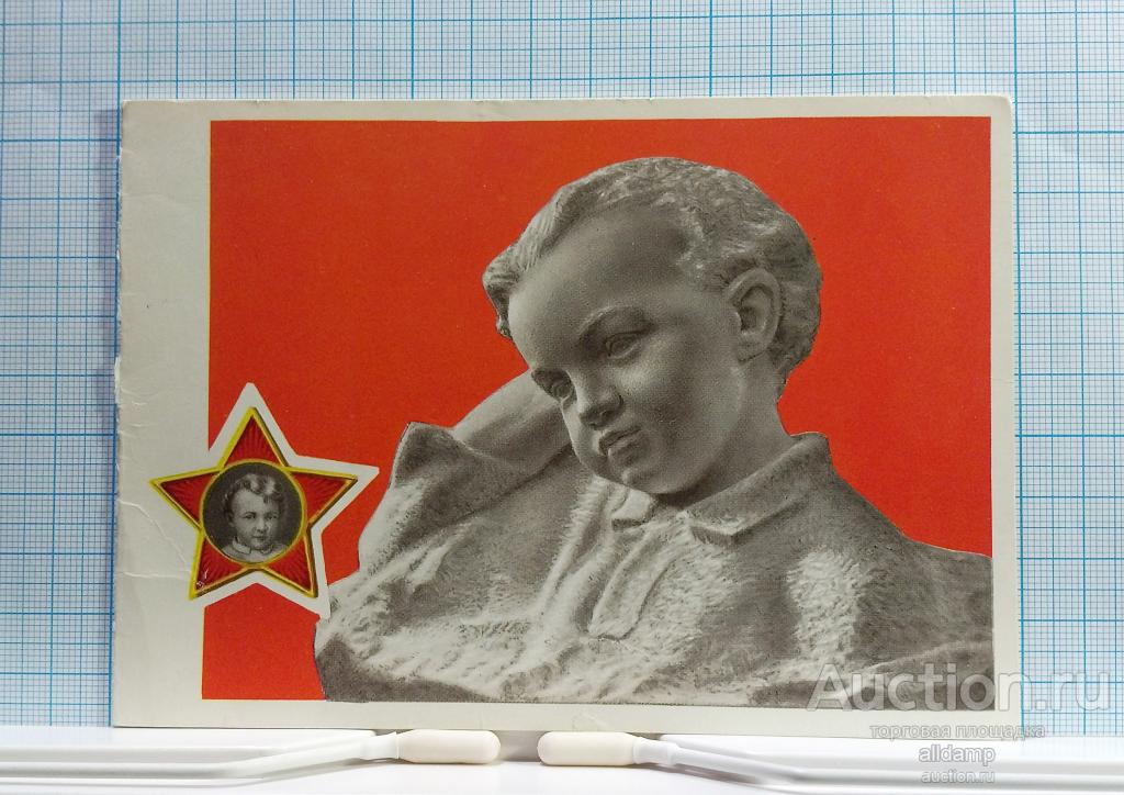 Открытка СССР Ленин 1979 Рыжова Зуськов чистая двойная соцреализм октябрята звездочка школа атрибут
