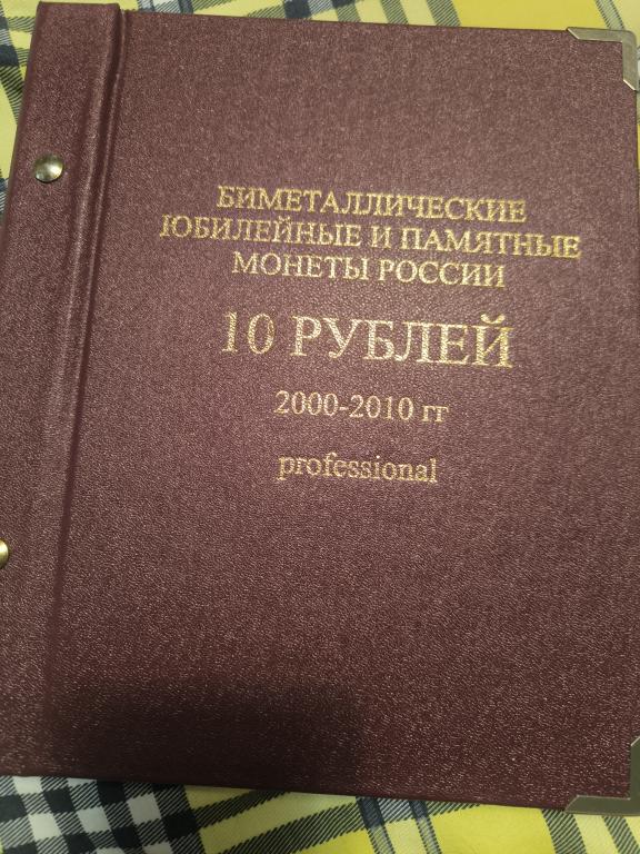 10 руб. биметалл  Чечня, ЯНАО., Пермь ЧЯП оригинал