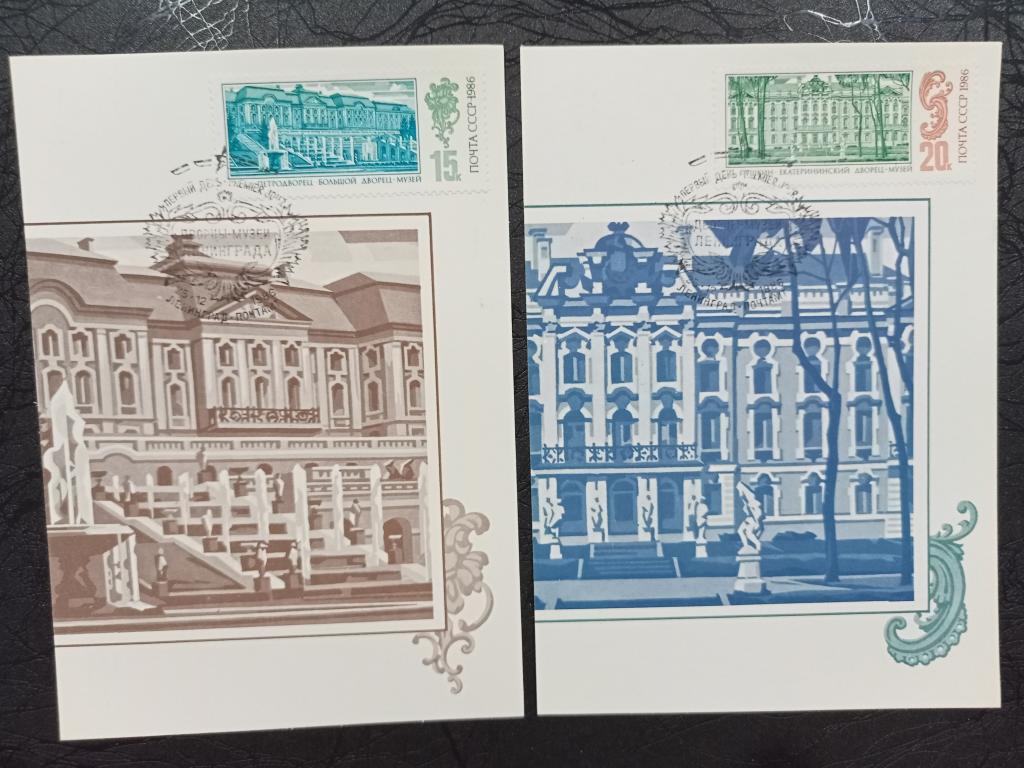 USSR КМ 1986 г. музеи Ленинграда